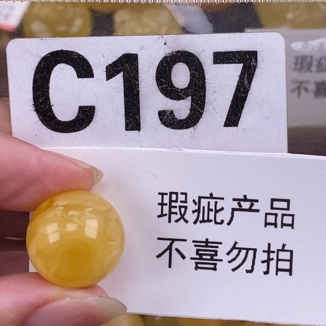琥珀未镶嵌珠宝奇石16.8
