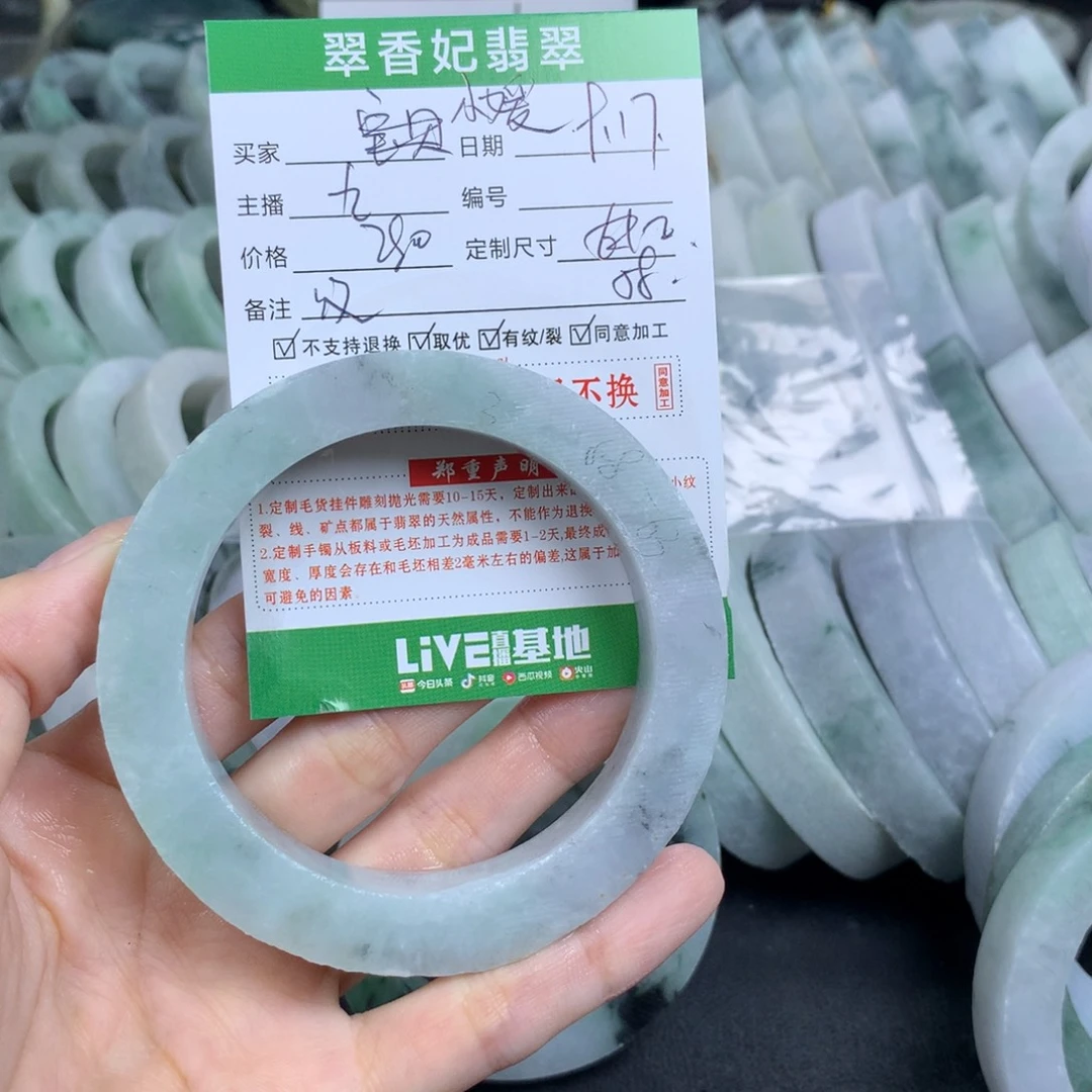 小***媛未镶嵌翡翠手镯定制定制翡翠