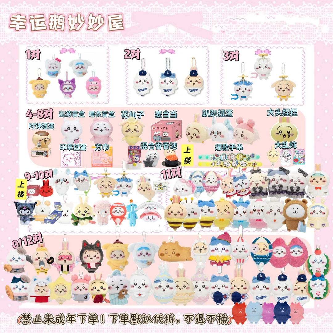 【chiikawa消消乐】自嘲熊 吉伊卡哇 三丽鸥毛绒玩偶