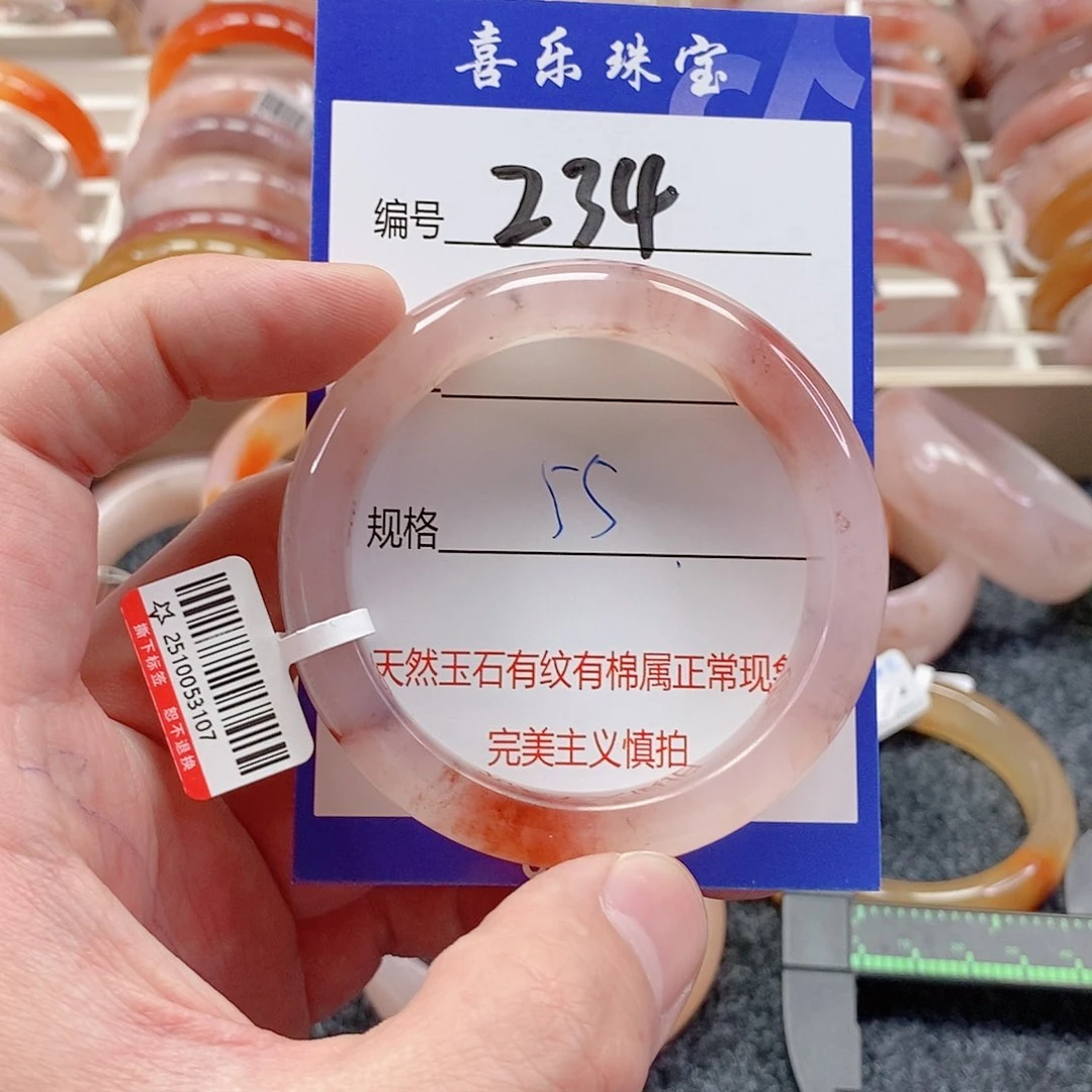 未镶嵌手镯石英质玉（金丝玉）