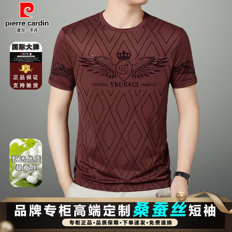 皮尔卡丹新款休闲圆领短袖T恤夏季高档桑蚕丝爆款冰丝半袖潮男士