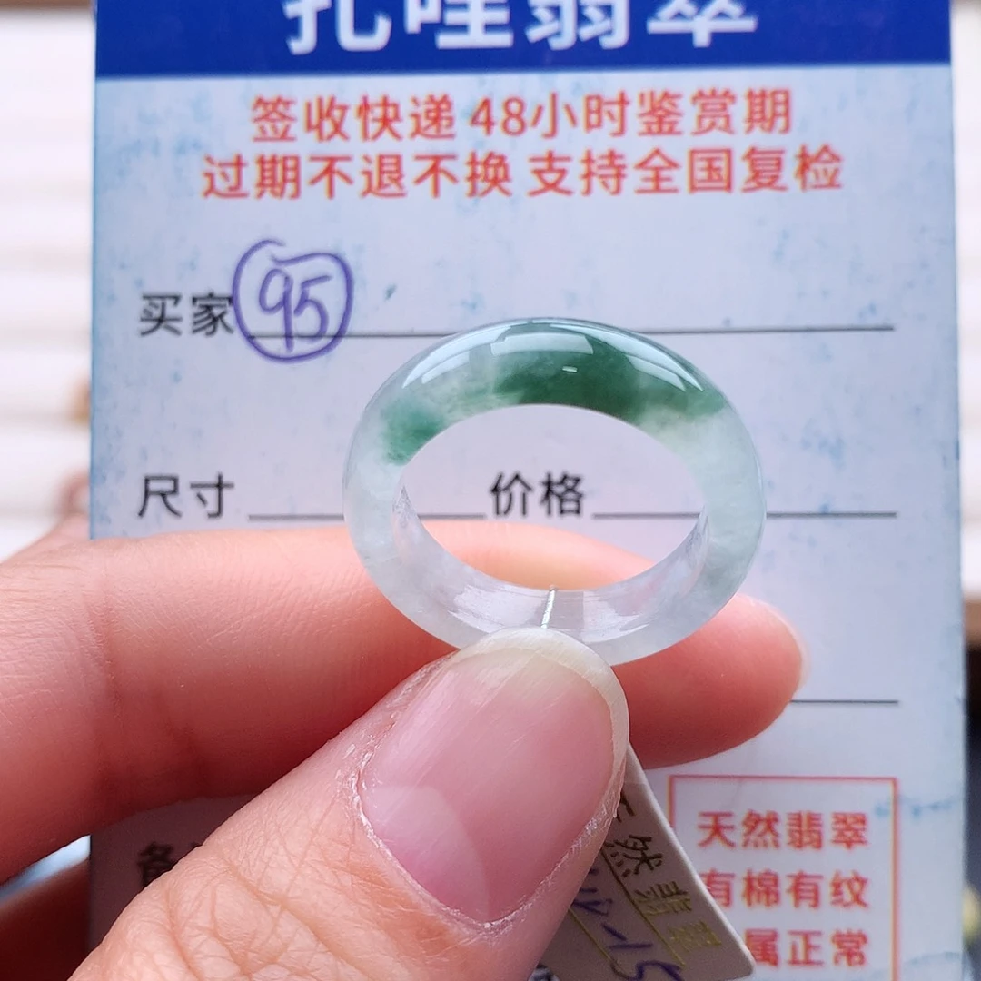 未镶嵌戒指翡翠14 15号