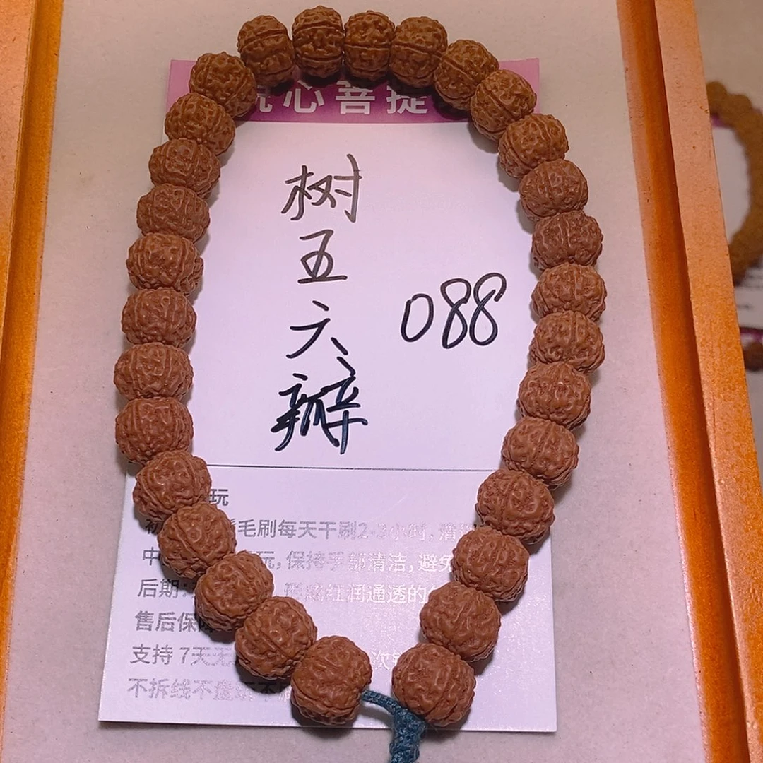 潇***客金刚菩提手串008树王六瓣13+