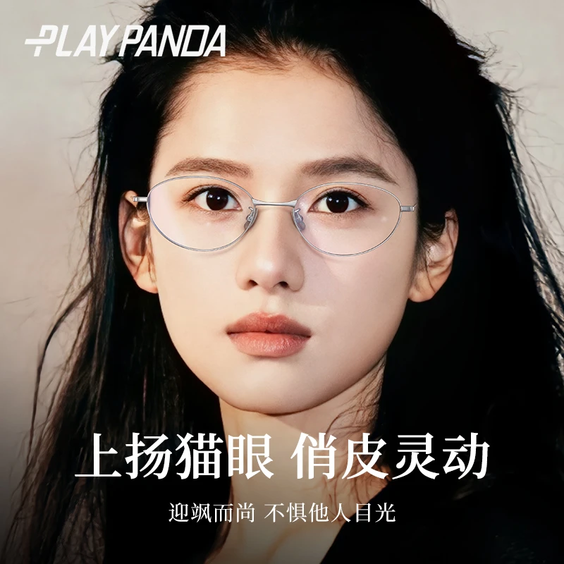 PLAYPANDA老钱风超轻纯钛眼镜近视女度数可配清冷感猫眼椭圆框架