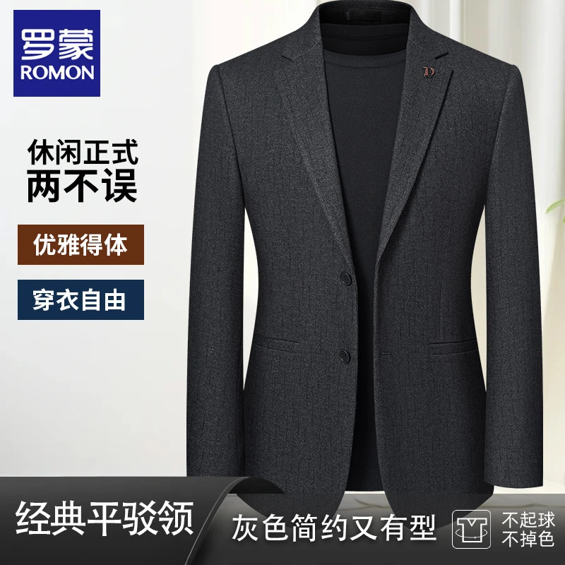 罗蒙【立体暗纹休闲西装】免烫休闲西服外套磨毛感新款保暖修身单西