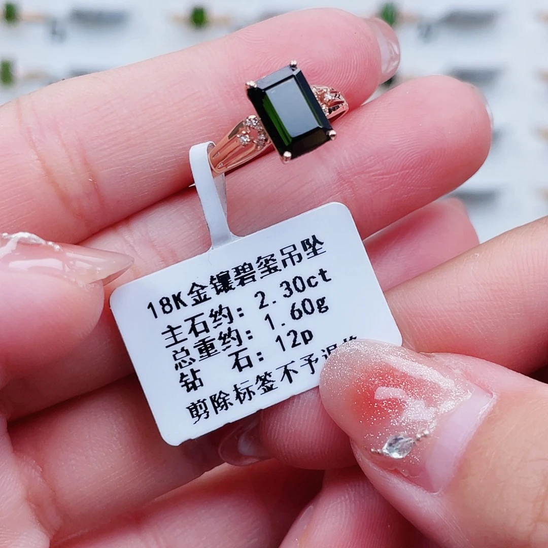 18K金镶嵌戒指碧玺