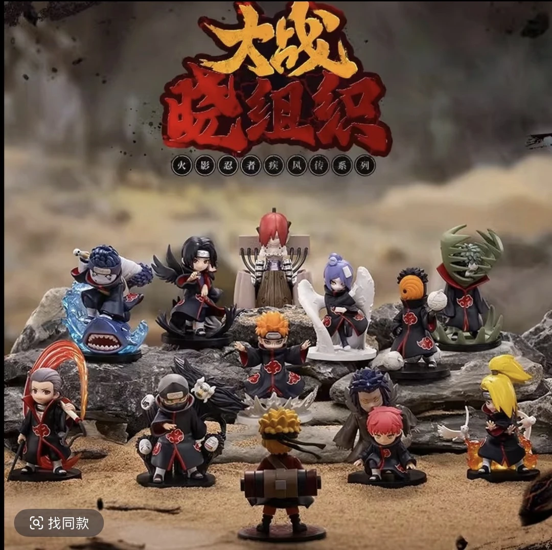 【拆盒】共鸣火影忍者晓组织系列盲盒