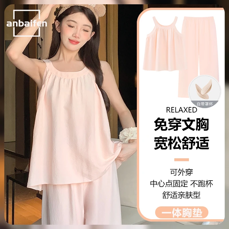 纯欲云朵棉睡衣女夏季带胸垫性感吊带长裤休闲家居服温柔风两件套