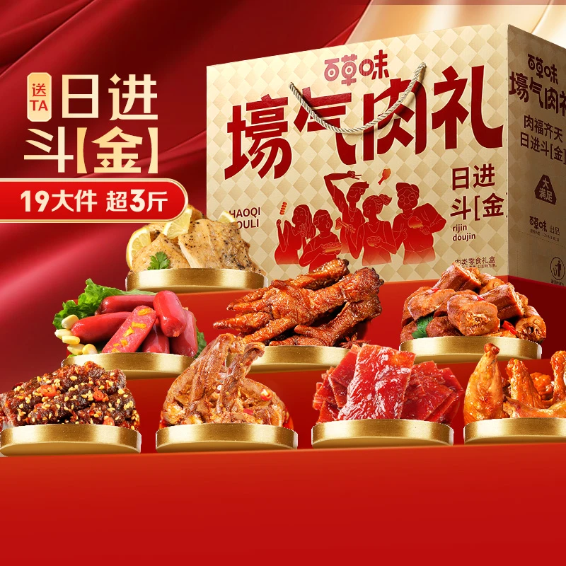 百草味 壕气 肉礼 1723g/1736g规格随机发