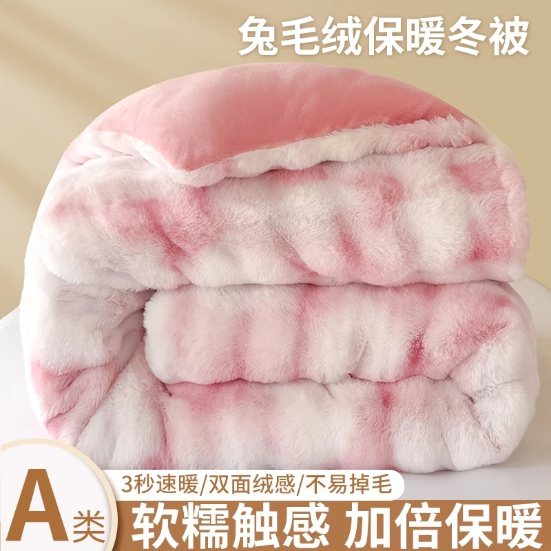 兔毛绒被子冬被加厚保暖牛奶绒棉被春秋被芯珊瑚绒单双人冬季被褥