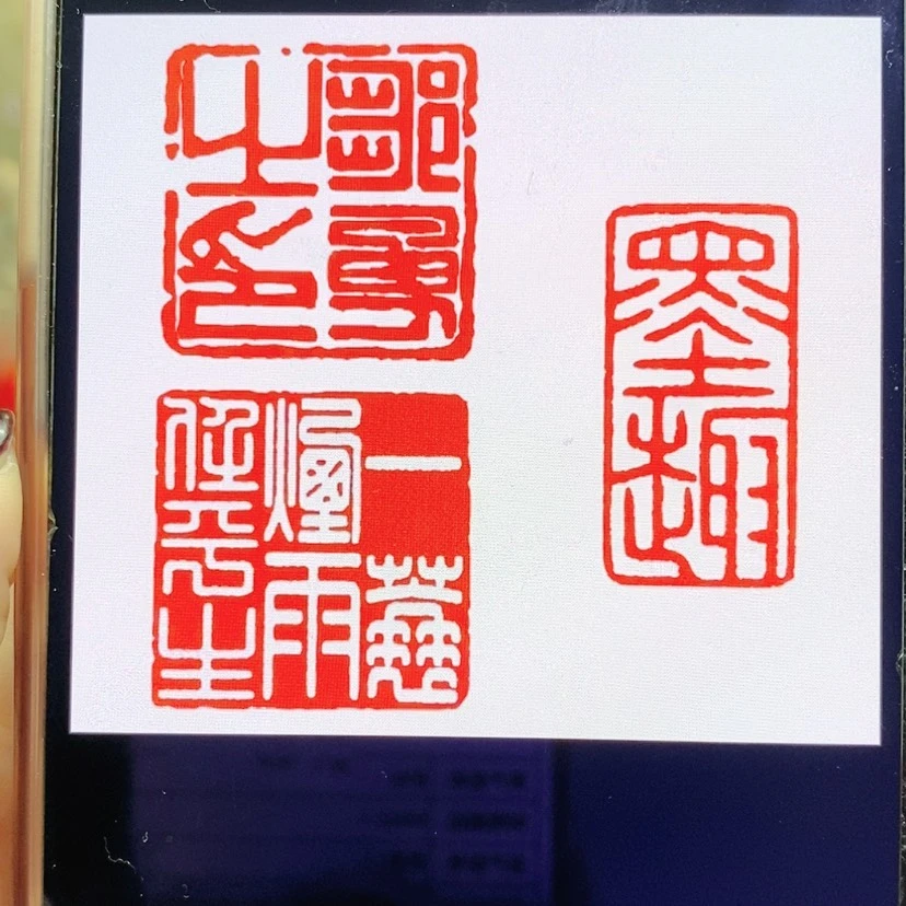 【闪购商品】巴林石印石與**爭