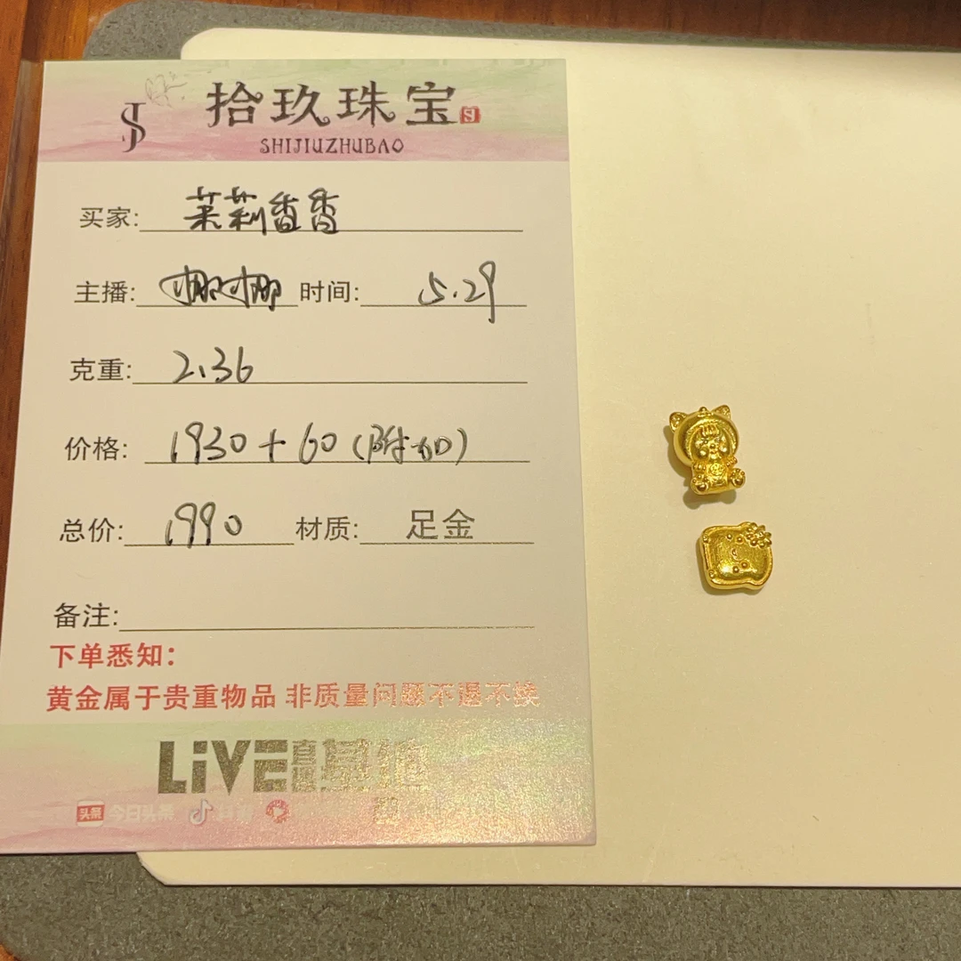 足金配件 茉莉香香