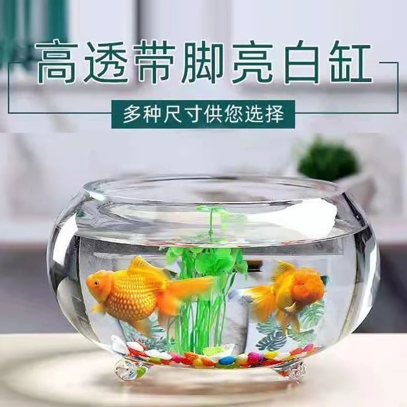创意带脚加厚小鱼缸透明玻璃金鱼缸圆形客厅小型家用桌面乌龟缸