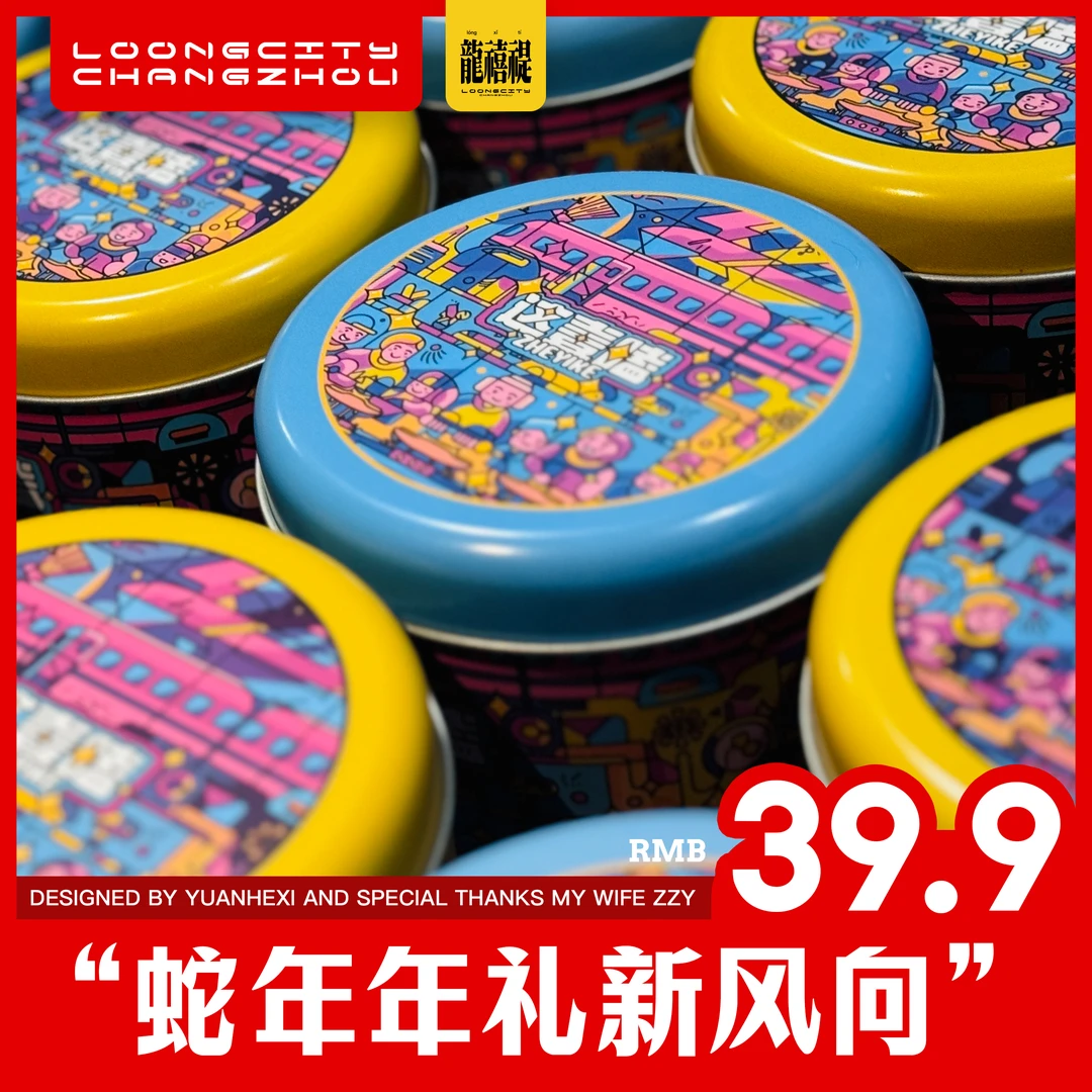 【城市礼】这一嗑·363高品质瓜子礼盒·创意伴手礼