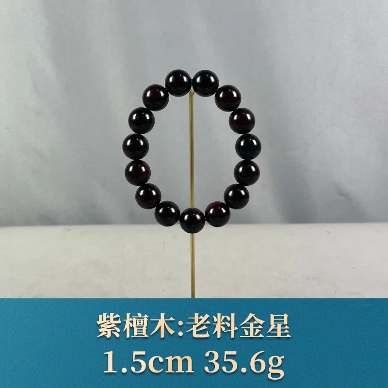 73694 老料金星 紫檀木