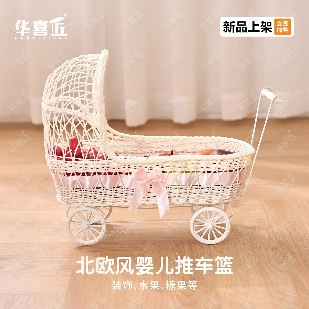 LX602北欧风婴儿推车造型篮网红拍照道具零食杂物篮颜色随机发