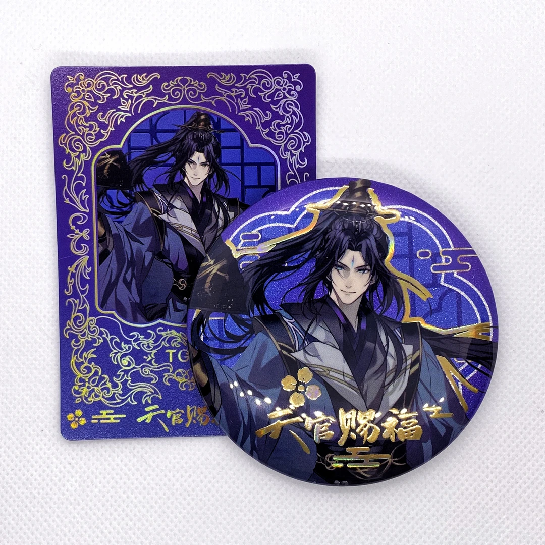 【天官赐福】浮雕冷烫吧唧（默认代拆）