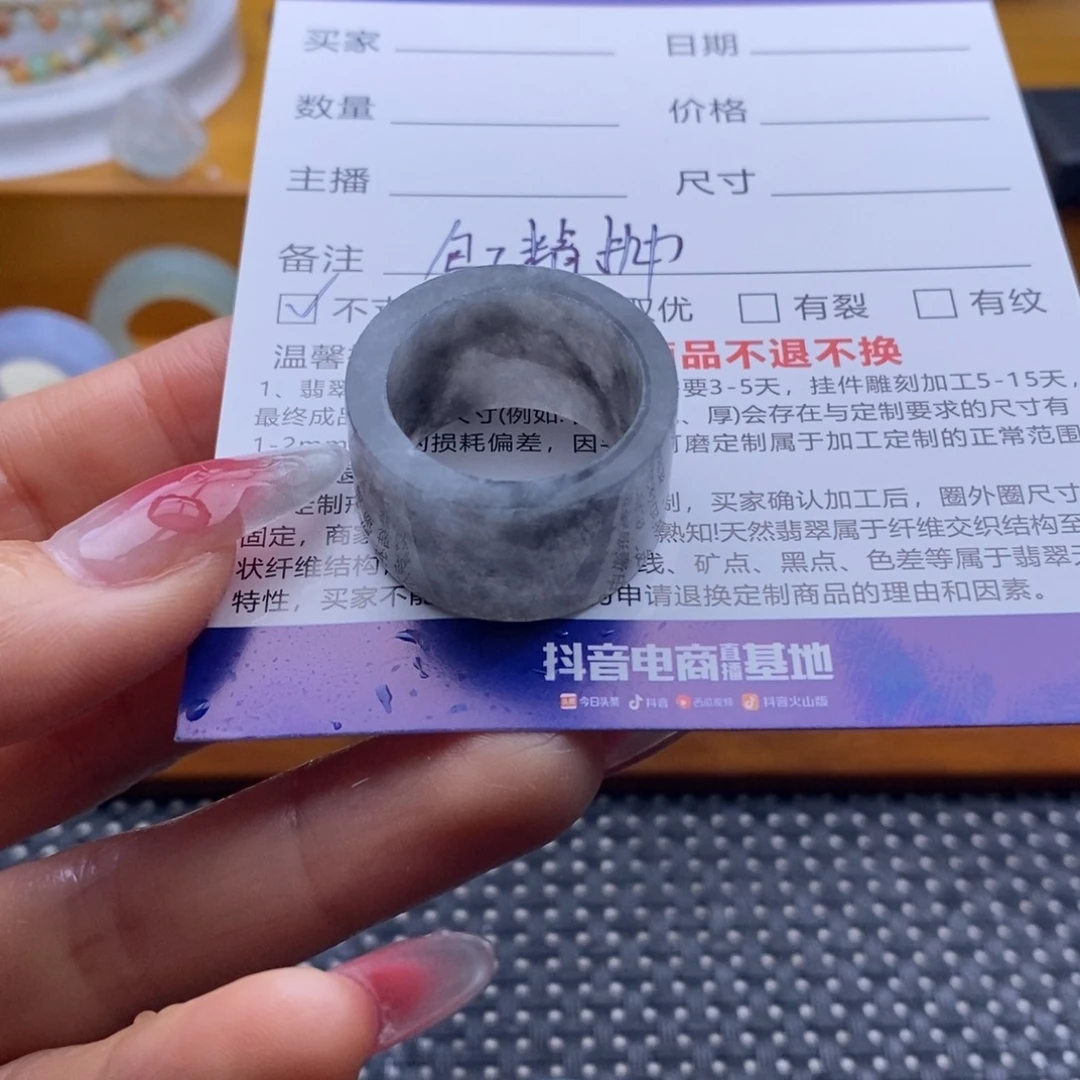 濮***化未镶嵌定制翡翠戒指