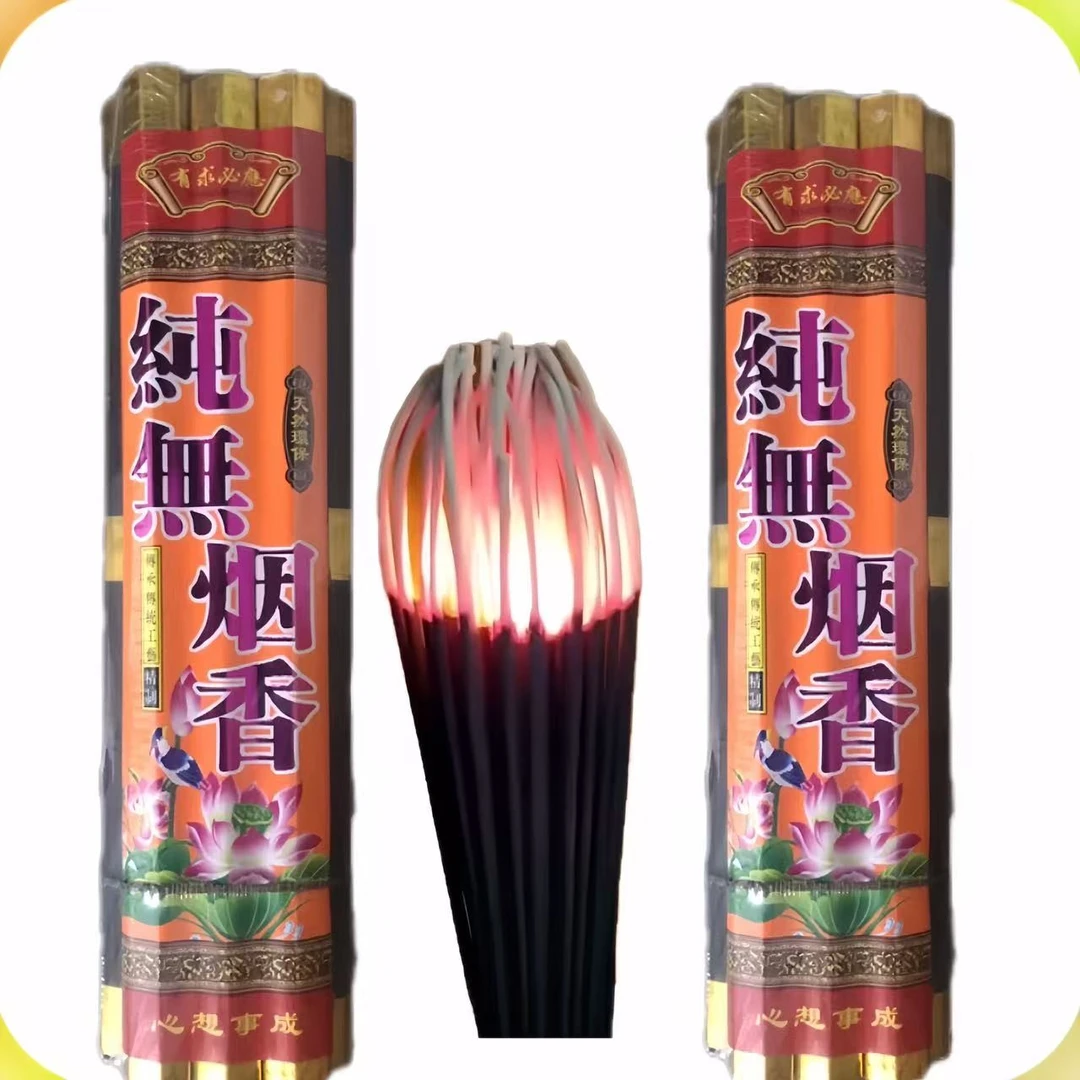 【无烟】黑色竹炭香 供养香 适合家用 线香 无烟无味 32cm