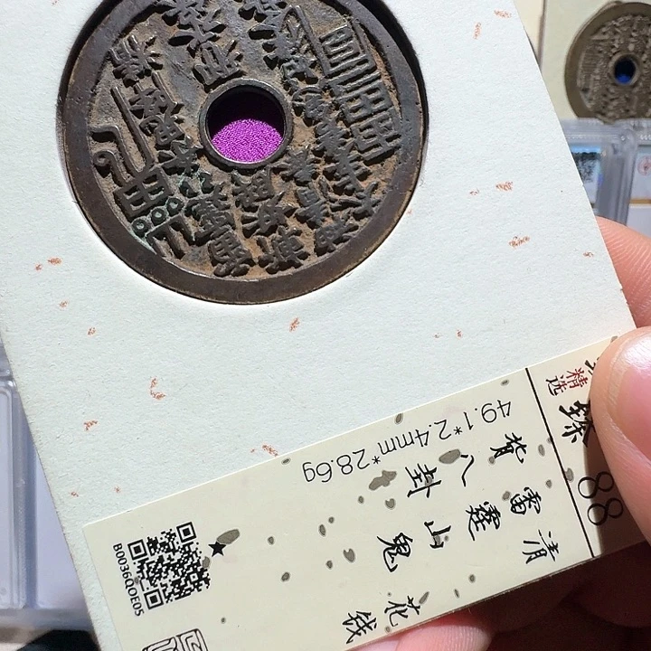 铜山鬼OE05福瑞22222222A