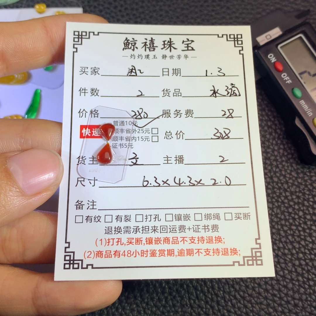 困***）翡翠未镶嵌挂件水滴