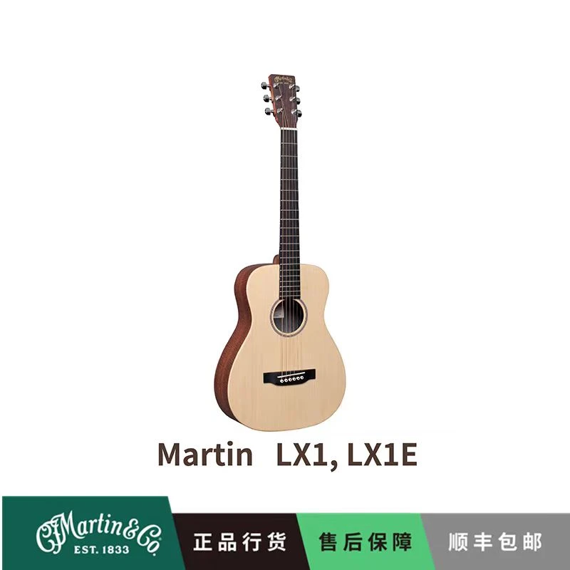 Martin马丁Martin34寸旅行吉他民谣吉他LX1/LX1E/LX1R/LX1RE/LXK2