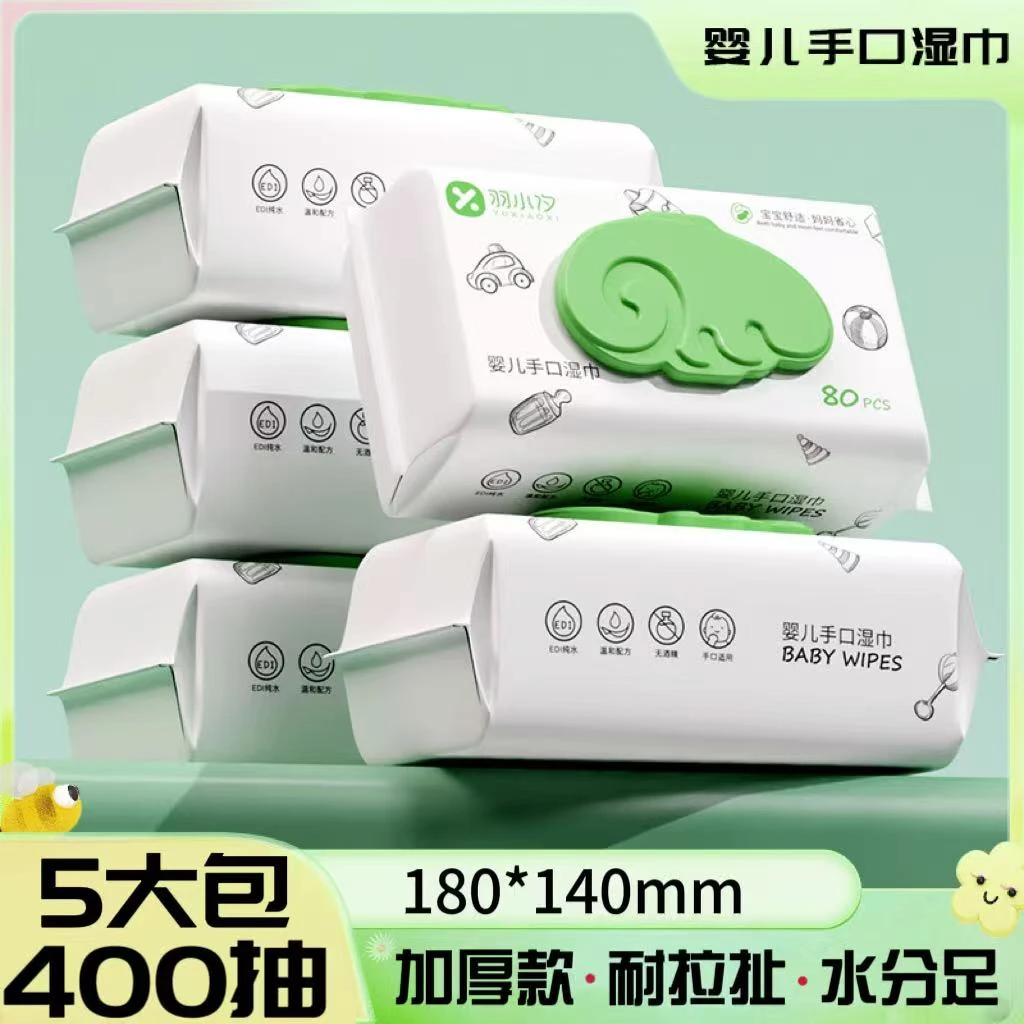 【湿巾5大包共400抽】婴幼儿手口屁专用湿纸巾宝宝加厚家庭经济实惠