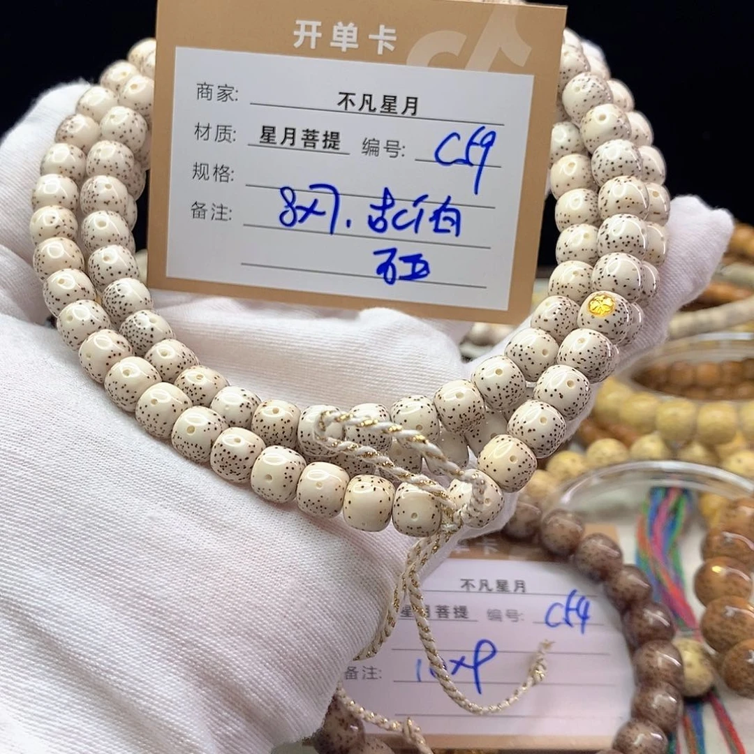 星月菩提手串11112222C59