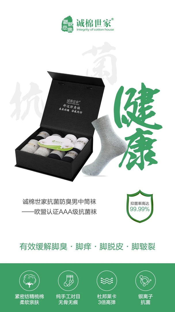 诚棉世家男士中筒防臭袜纯手工精梳棉透气舒适袜子中筒袜无痕高弹