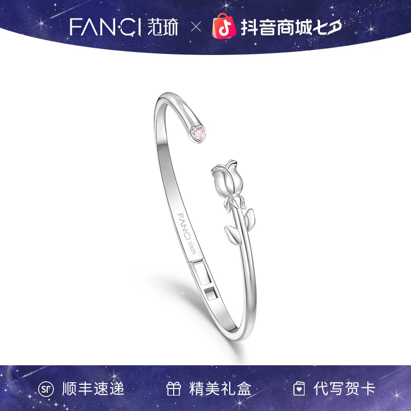 FANCI/范琦 925银手镯 玫瑰恋语开口手镯 银镯子女生日礼物送女友