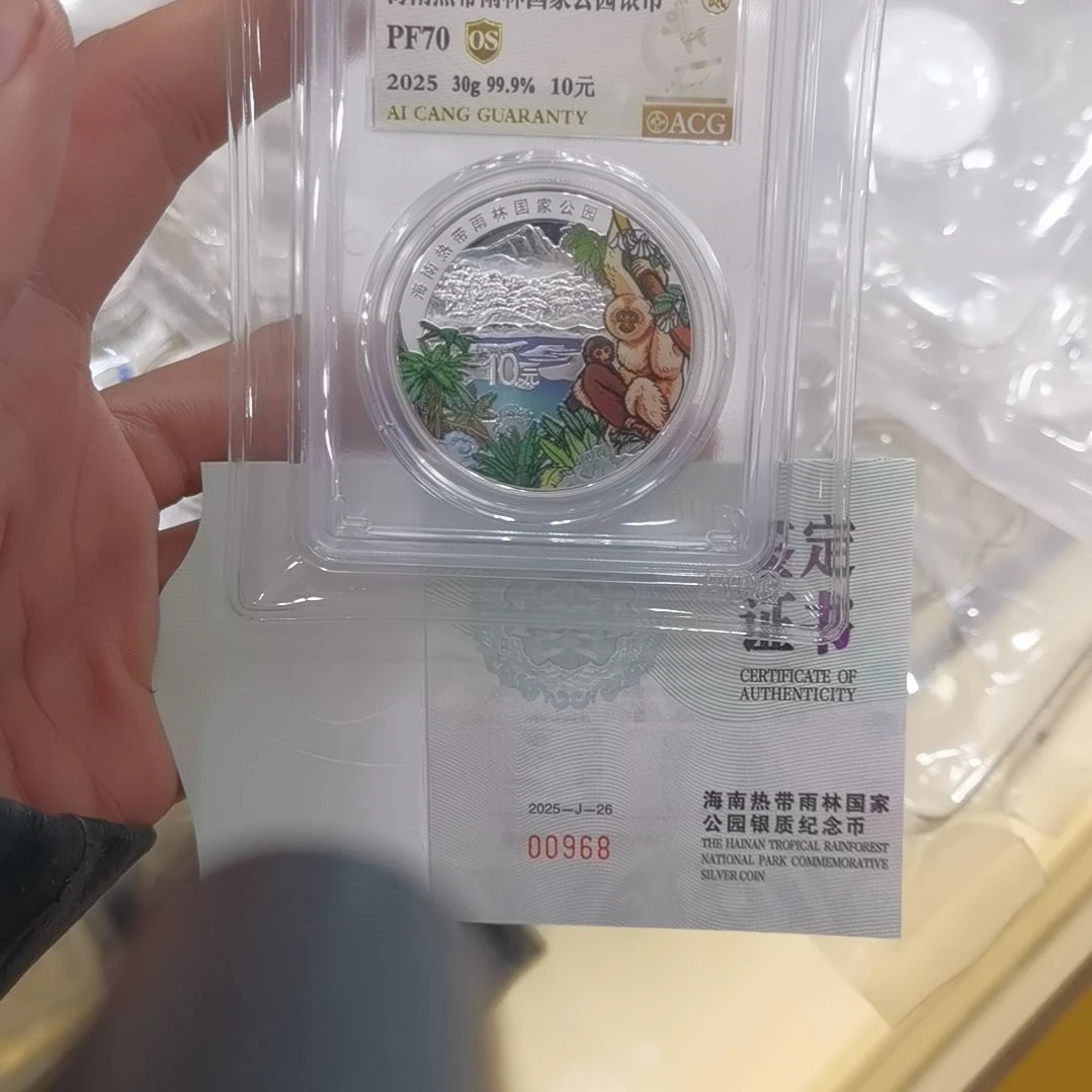葫***向纯银海南热带雨林银纪念币968