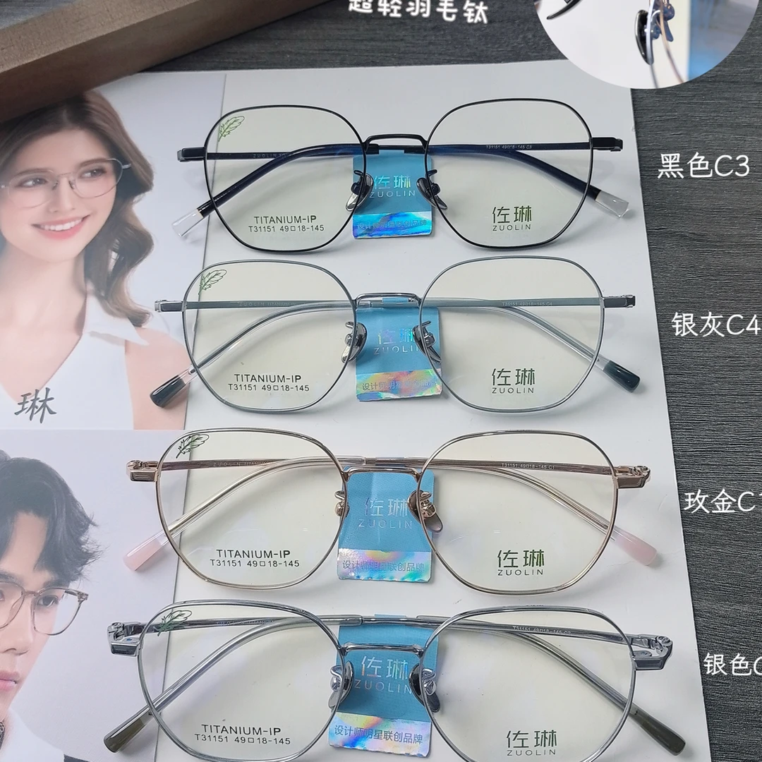 ZUOLIN：佐琳纯钛复古时尚超轻镜框加厚宽边15F