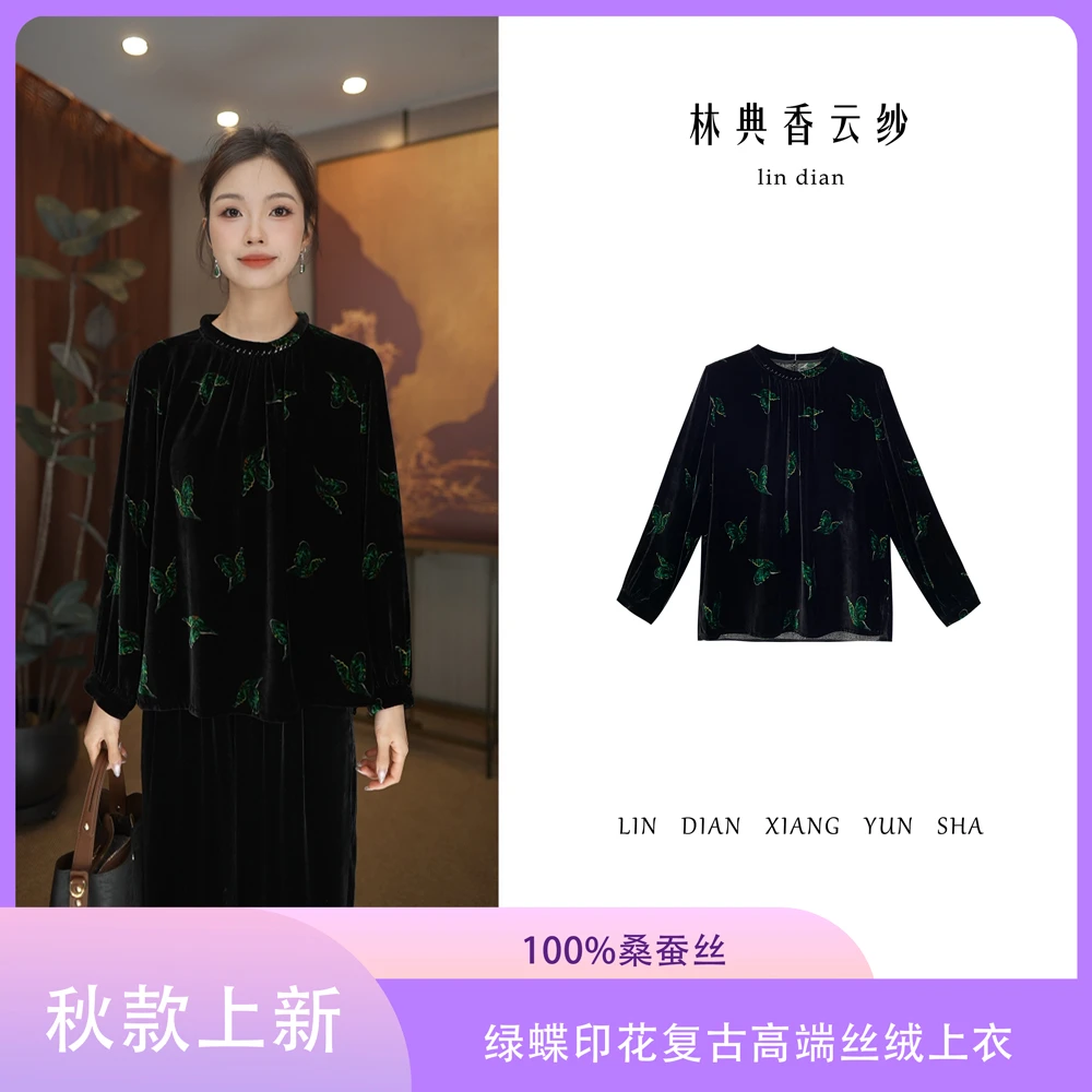 【林典】女装秋款2025爆款绿蝶印花休闲宽松百搭桑蚕丝上衣578-6
