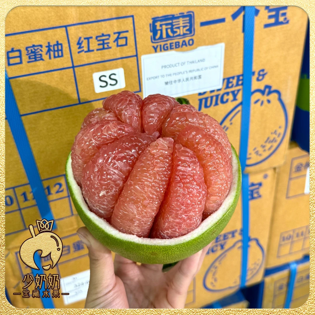 东泰一个寳 泰国红宝石柚 水润饱满多汁2-4个【顺丰包邮+坏果包赔】