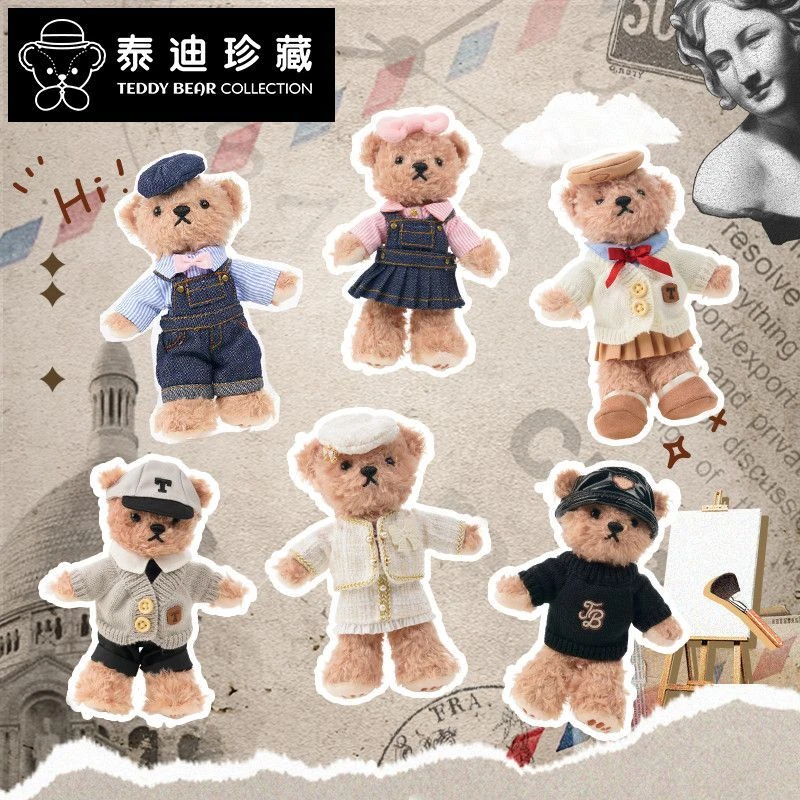 【畹町】泰迪熊珍藏系列毛绒换装泰迪公仔包包钥匙扣挂件含娃衣