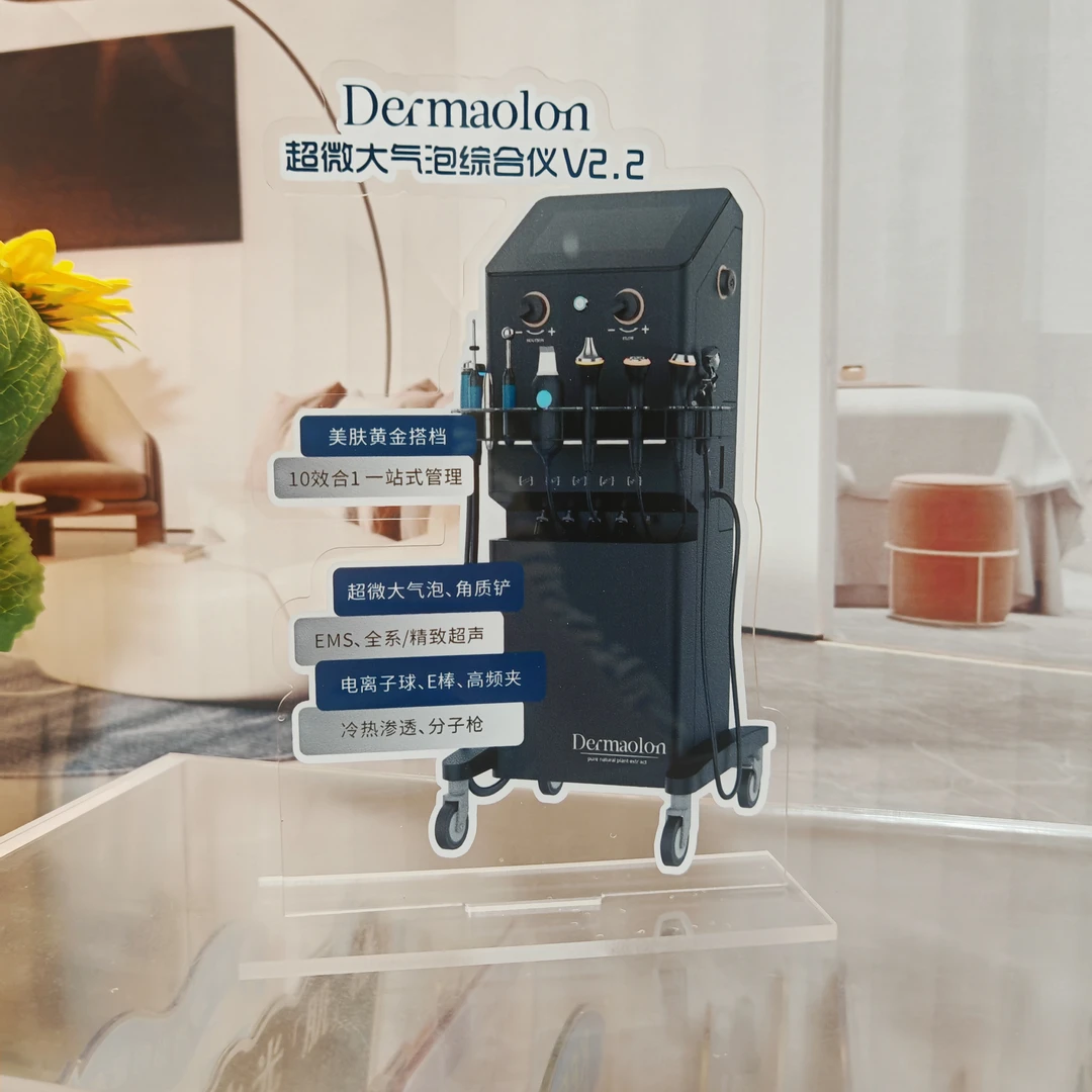 美容抗衰光电仪器高端皮肤管理仪器展示透明台卡亚克力立牌抗皱