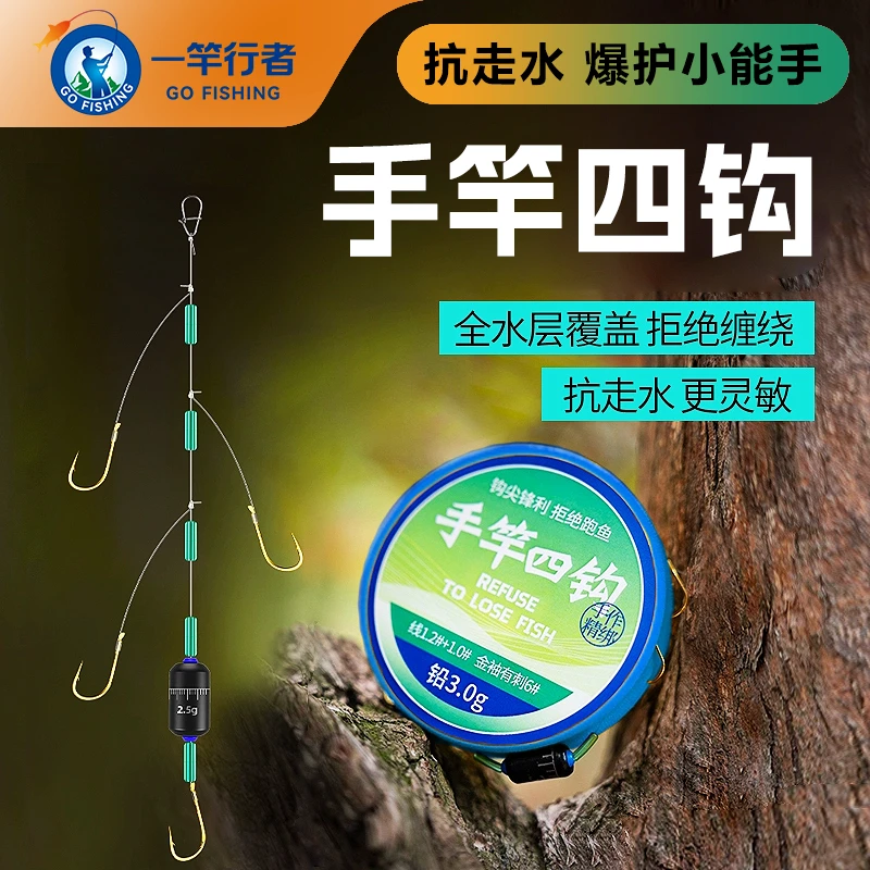 手竿四钩串钩主子线成品套装袖钩绑好野钓鲫鲤鱼防缠传统钓线组