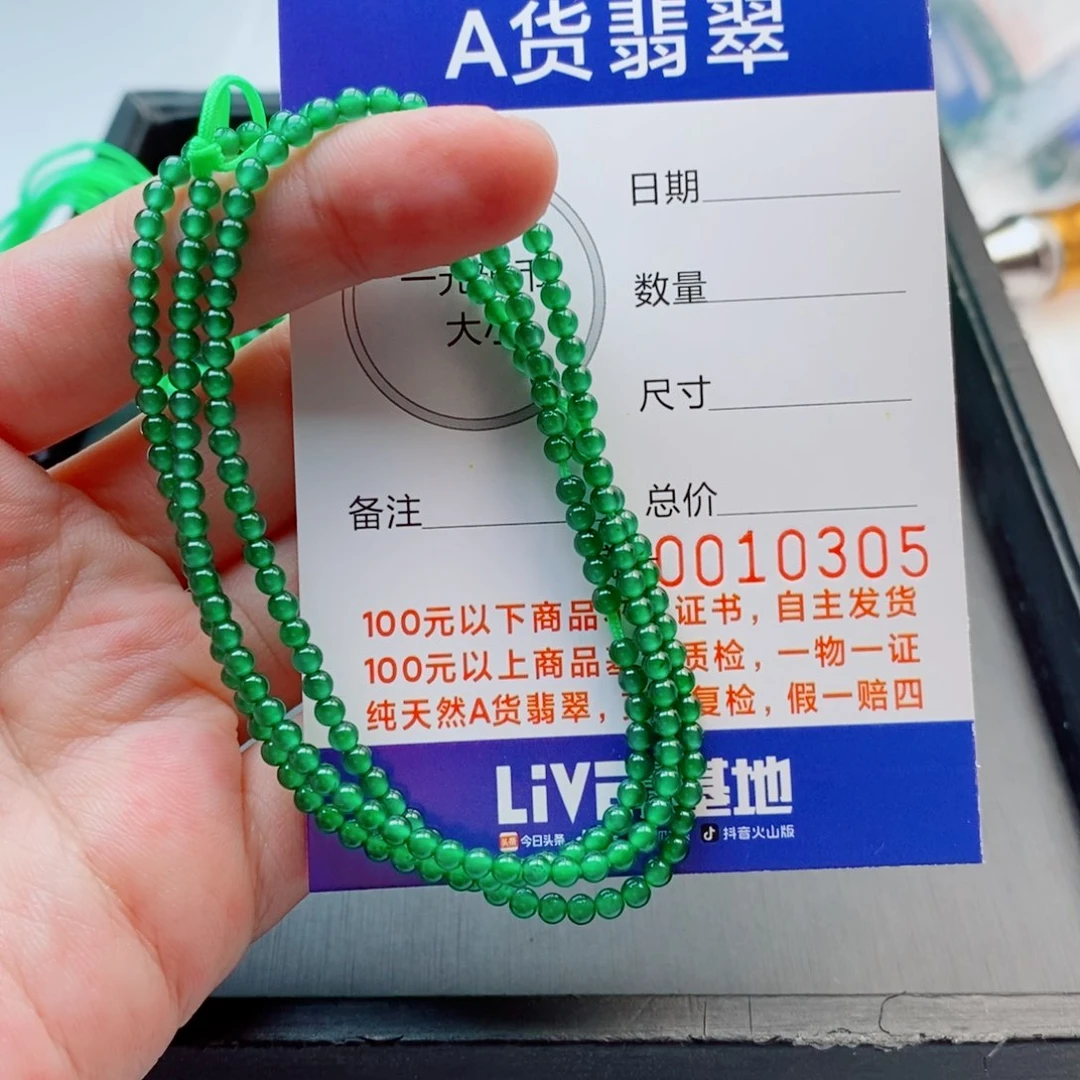 未镶嵌手链翡翠洋**圈手串