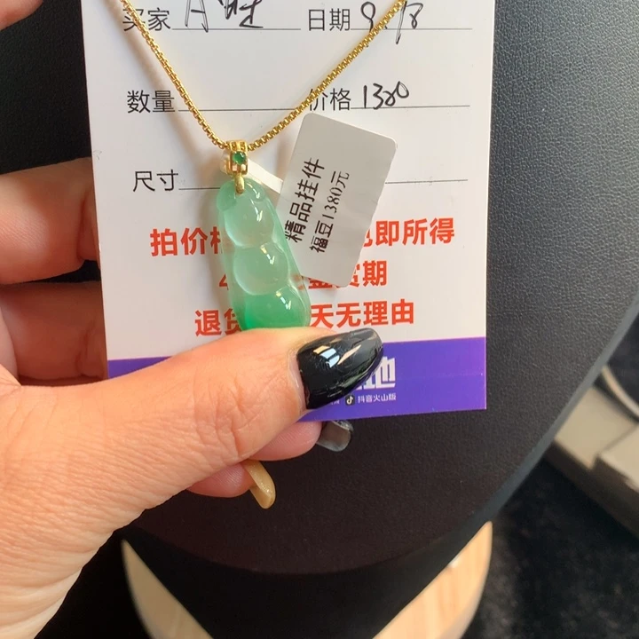 A***蝶手工艺品琉璃绿色飘花豆子15589