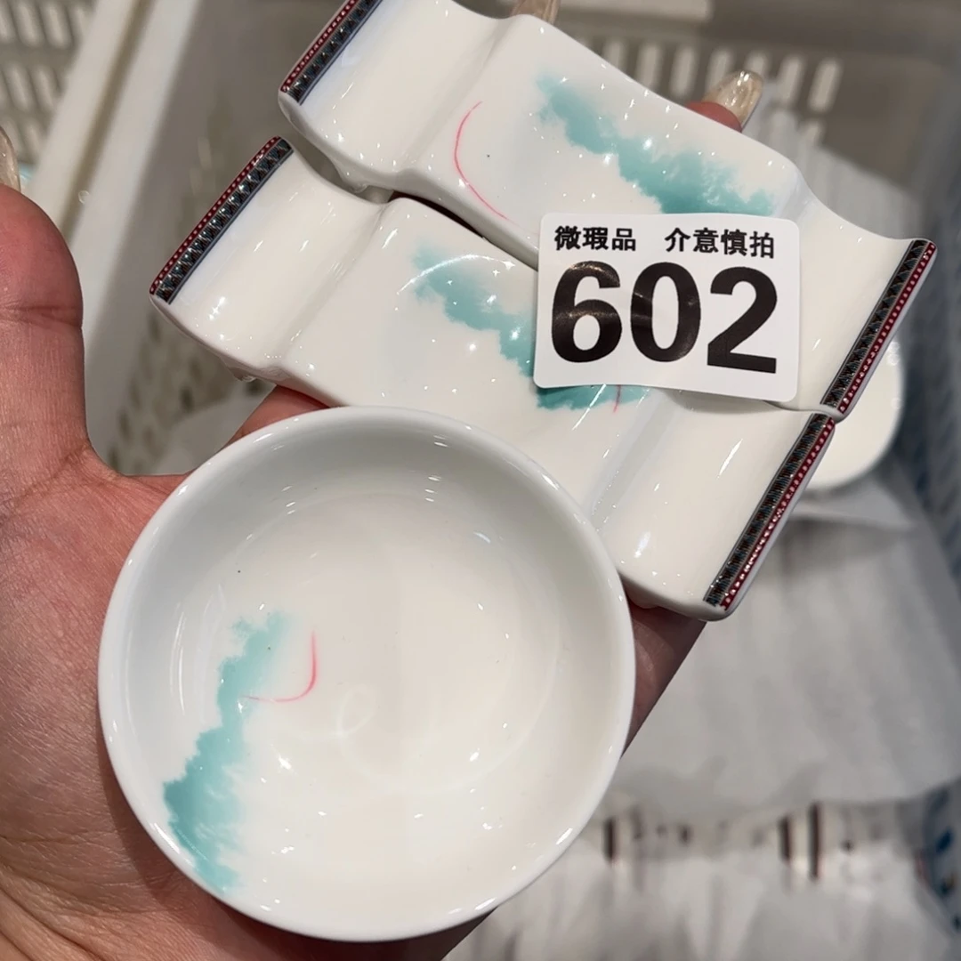 瓷片602组合，全场微瑕介意慎拍