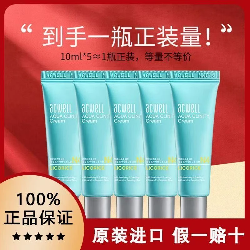 韩国艾珂薇N4袋装精华乳面霜敏舒感肌缓脸部补水保湿提修亮肤色护