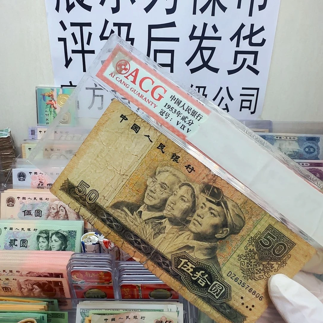 90/50。面值流通品 保真
