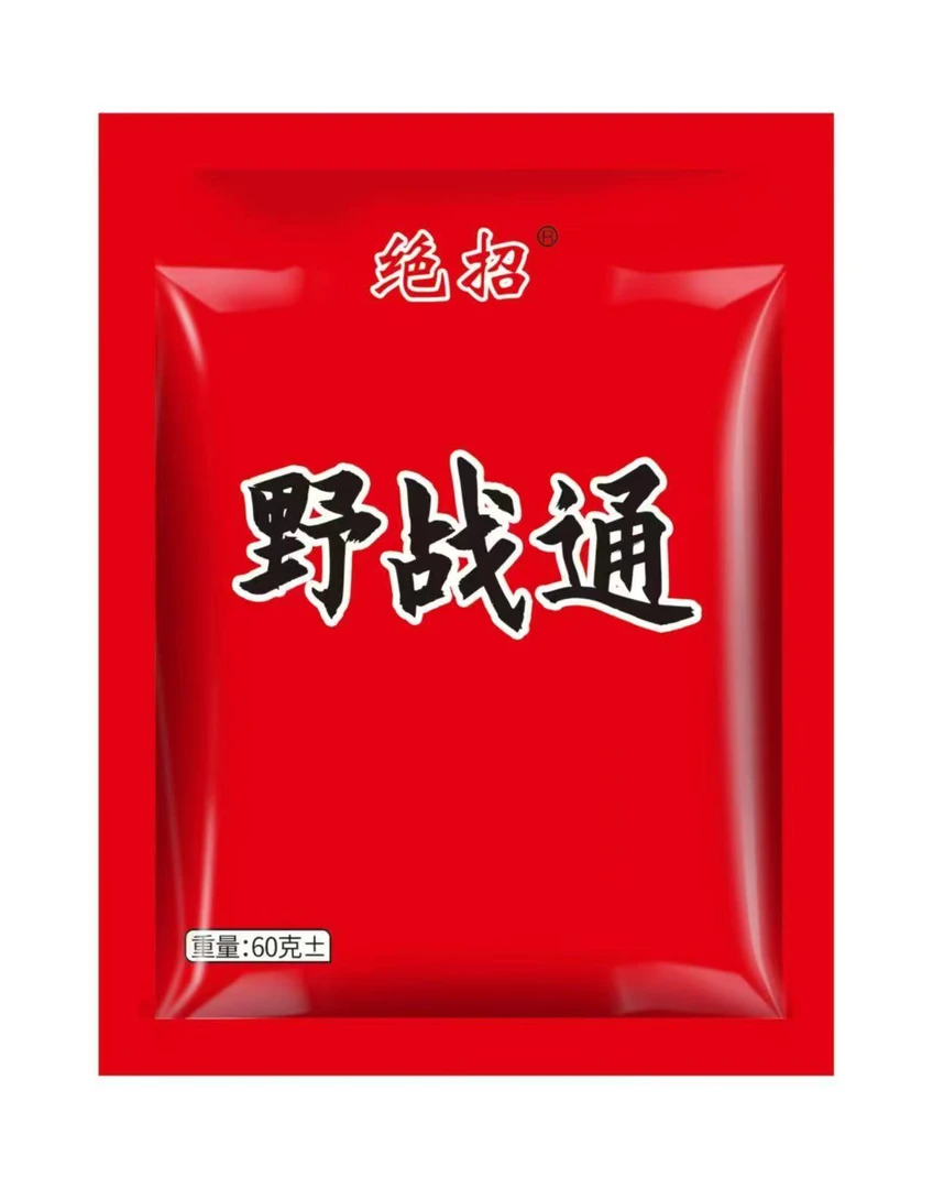 主播同款【拍1发5包】野战通饵料黑坑江河湖泊通用e