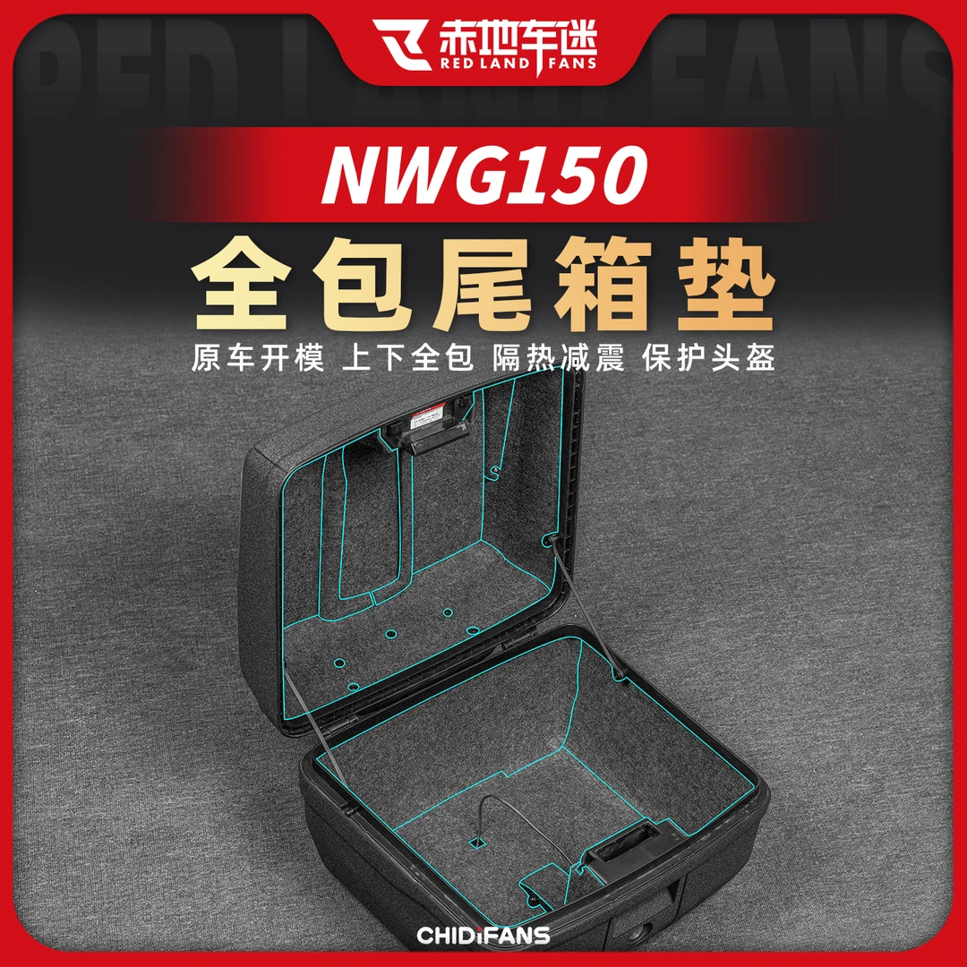适用25款本田NWG150全包尾箱垫尾箱内衬防刮保护垫后备箱改装配件