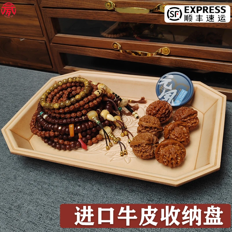 元夙造物文玩收纳盘牛皮托盘意大利进口牛皮手工牛皮高级收纳盘