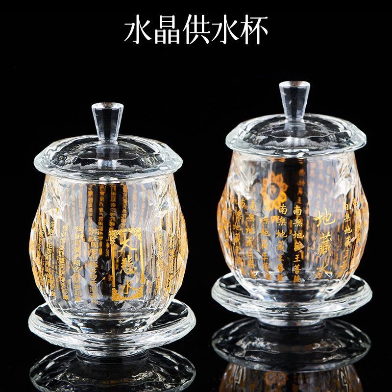 地藏水大悲水圣水杯水晶供杯佛堂供奉摆件地藏王菩萨心咒家居摆件