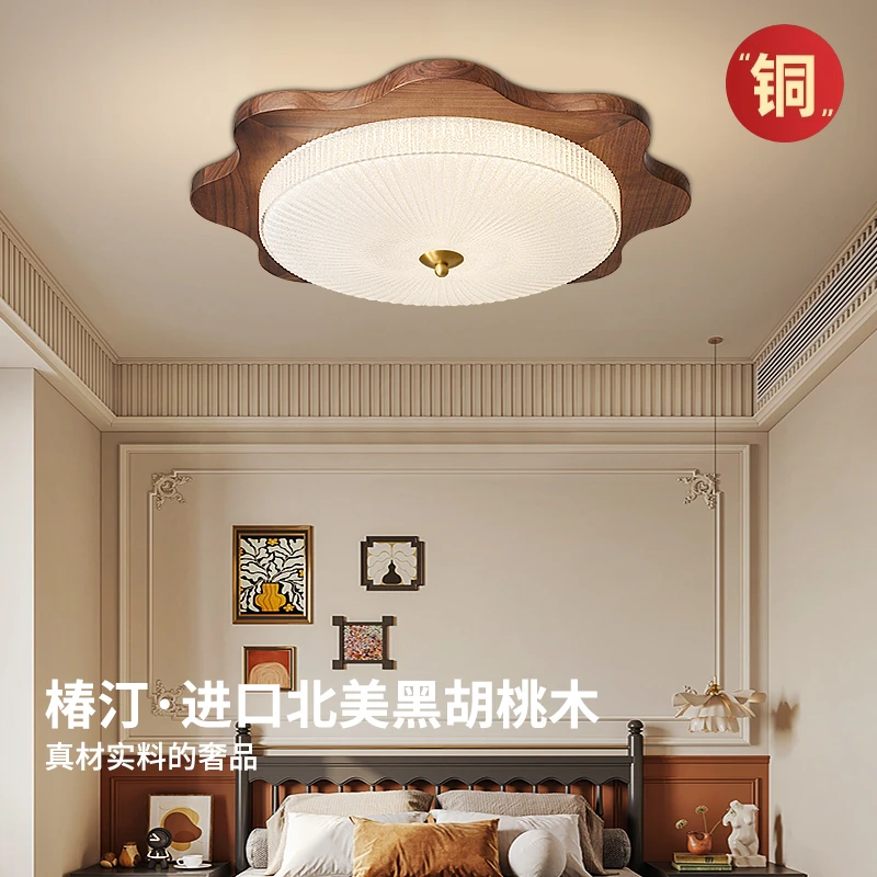 真北美黑胡桃木】法式中古美式复古全光谱护眼卧室书房吸顶灯
