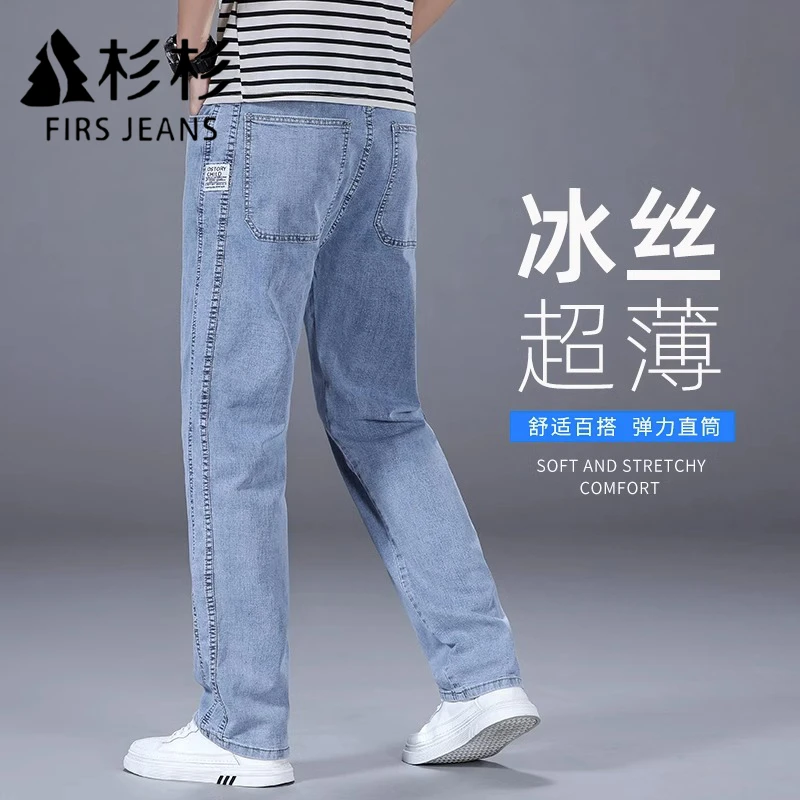 FIRS JEANS杉杉夏季薄款浅色牛仔裤男款宽松直筒休闲大码冰丝裤子