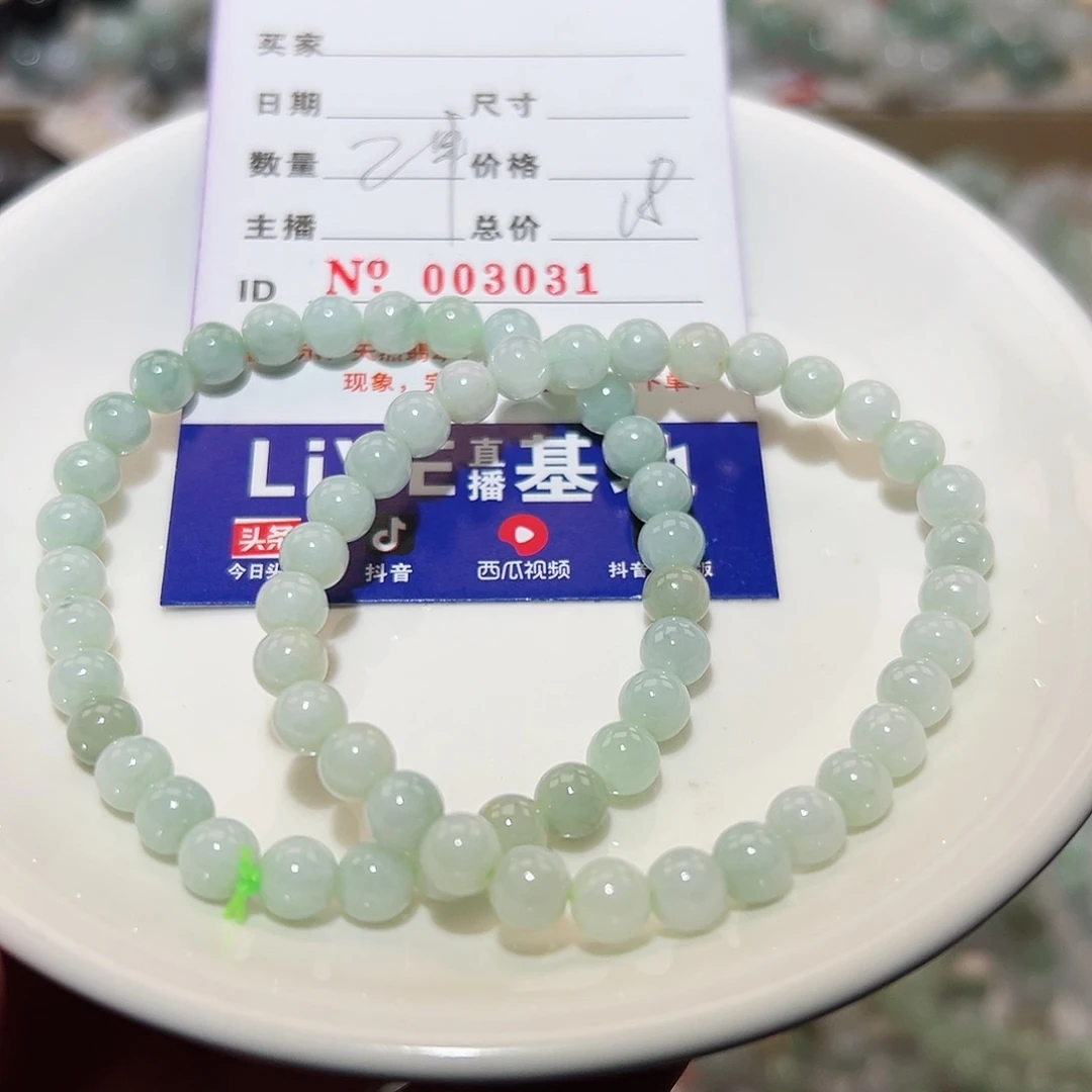 翡翠手链未镶嵌天然翡翠