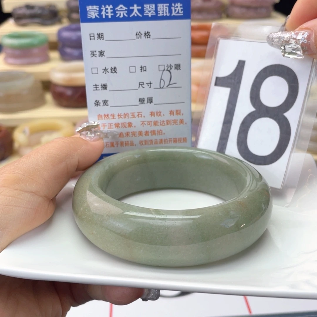石英岩玉未镶嵌手镯